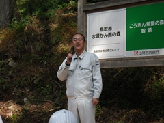 尾坂倉吉市副市長挨拶