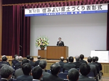 表彰式