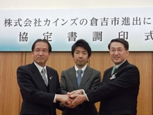 調印式