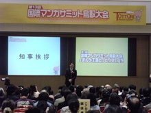 表彰式
