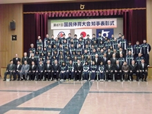 表彰式