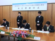 調印式