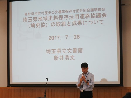 第１回部会における井上総務部長あいさつの様子の写真