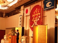 出席
