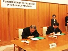 締結式