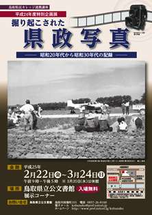 イベントのポスター