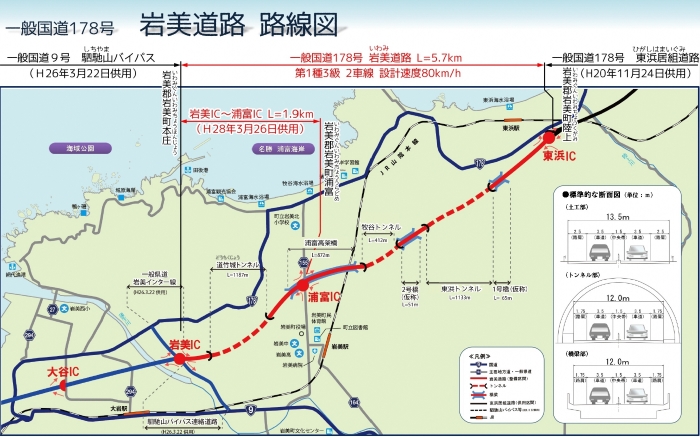 岩美道路路線図