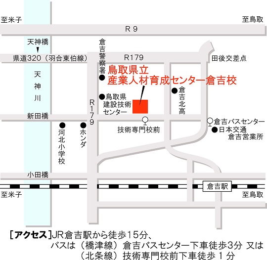アクセス
