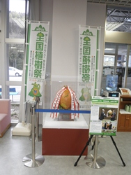 「木製地球儀」＠江府町防災情報センター