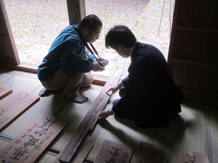 棟札調査の様子の写真