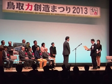 表彰式