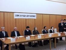 締結式