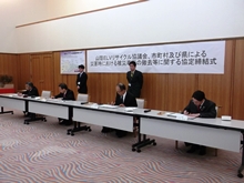 締結式
