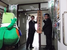 発足式