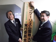発足式
