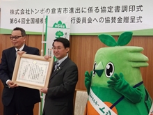 贈呈式