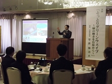 講演