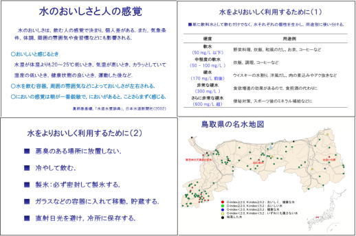 講演の内容