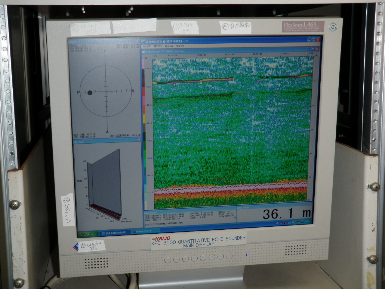 魚群探知機校正画面