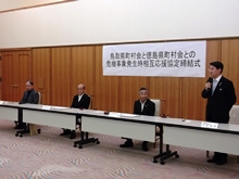 締結式