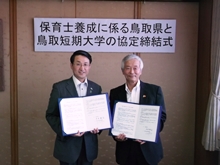 締結式