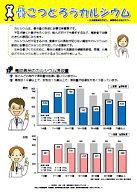 普及版ＰＤＦ（459KB）