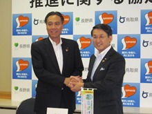 締結式