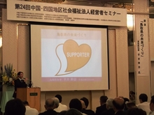 講演