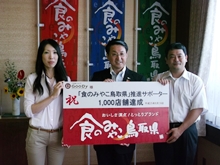 記念式