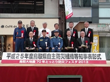 表彰式