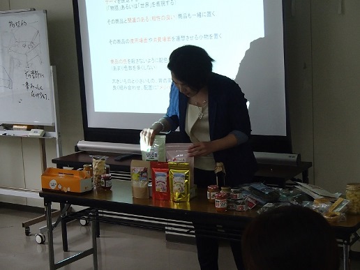 基本セミナー