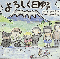 CDジャケット