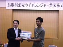 表彰式