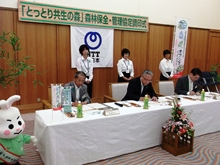 調印式