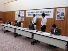 締結式