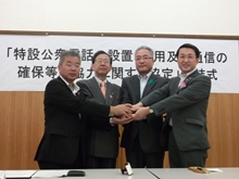 締結式