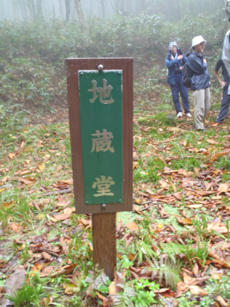 地蔵堂の看板写真