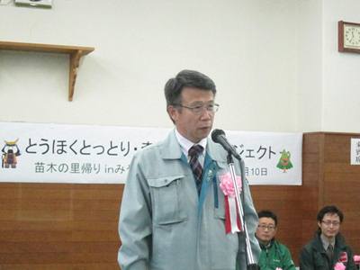 鳥取県嶋沢局長のあいさつ