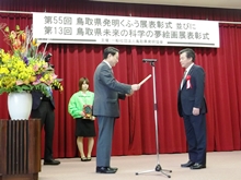 表彰式