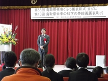 表彰式