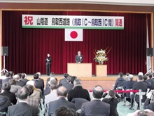 開通式