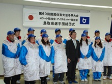結団式