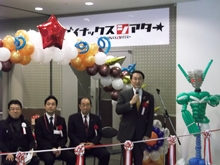 ガイナックスシアター オープニングセレモニー1
