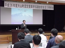 大山町認定農業者協議会研修会1
