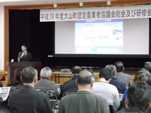 大山町認定農業者協議会研修会2