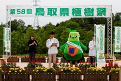 全国植樹祭のPR