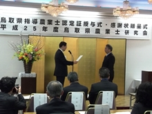 指導農業士認定証授与式1