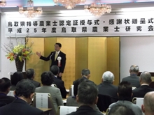 指導農業士認定証授与式2