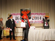 新春の会