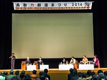 トークセッション1
